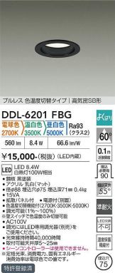 DDL-6201FBG