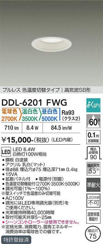 DDL-6201FWG