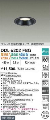 DDL-6202FBG