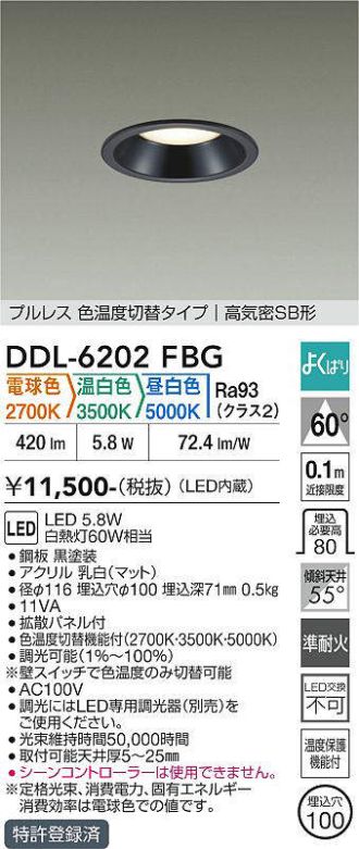 DDL-6202FBG