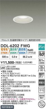 DDL-6202FWG