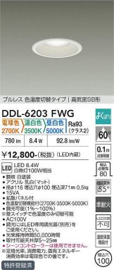 DDL-6203FWG