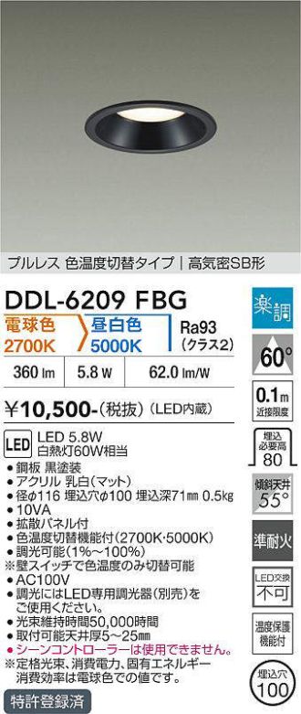 DDL-6209FBG
