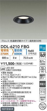 DDL-6210FBG