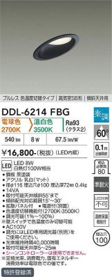 DDL-6214FBG