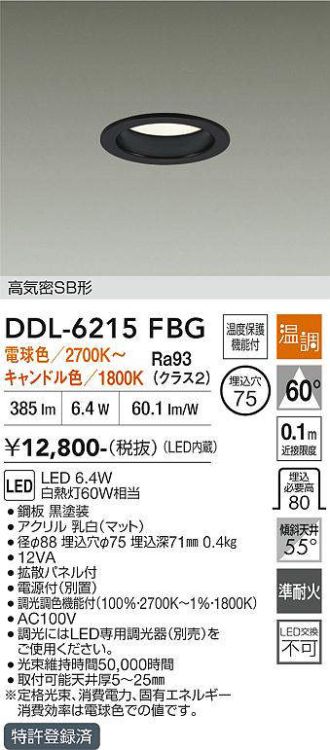 DDL-6215FBG