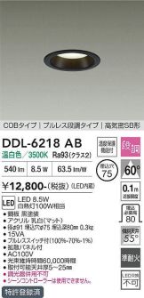 DDL-6218AB