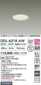 DDL-6218AW
