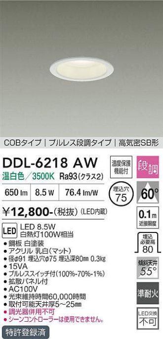 DDL-6218AW