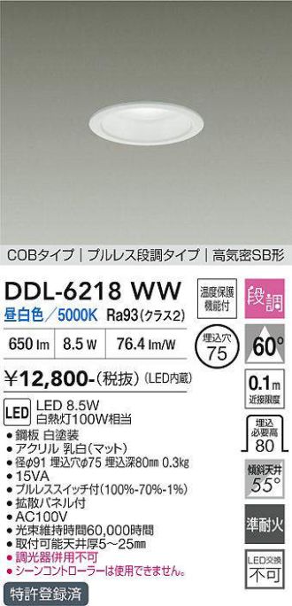 DDL-6218WW