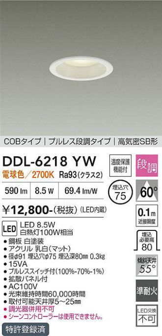 DDL-6218YW