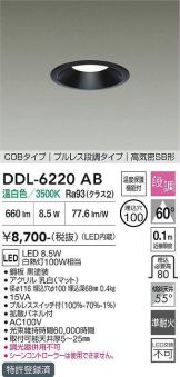 DDL-6220AB