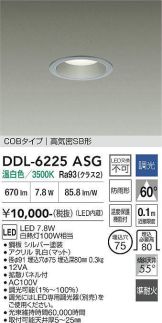 DDL-6225ASG