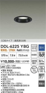 DDL-6225YBG