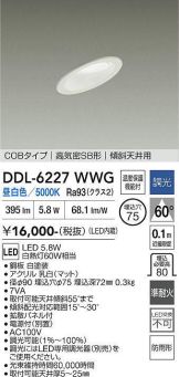 DDL-6227WWG