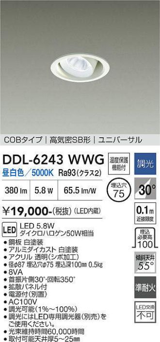 DDL-6243WWG
