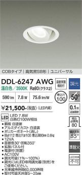 DDL-6247AWG