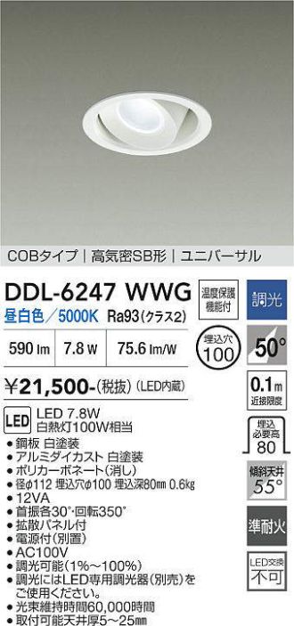 DDL-6247WWG