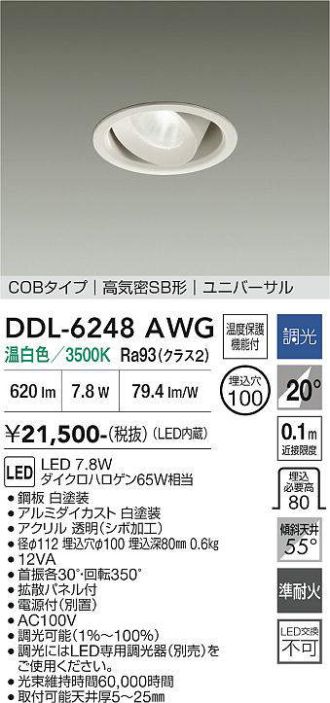DDL-6248AWG