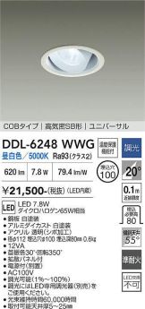 DDL-6248WWG