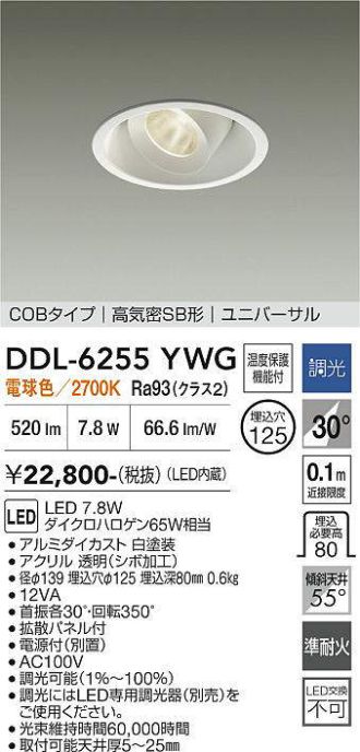 DDL-6255YWG
