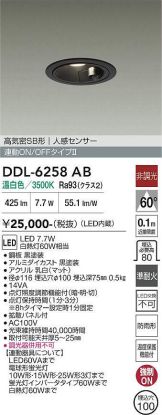 DDL-6258AB