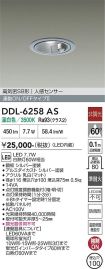 DDL-6258AS