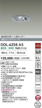DDL-6258AS