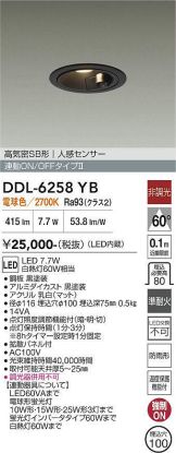 DDL-6258YB