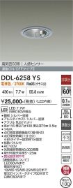 DDL-6258YS