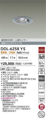 DDL-6258YS