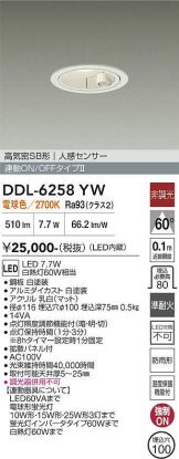 DDL-6258YW