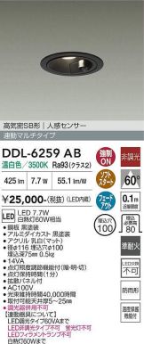 DDL-6259AB
