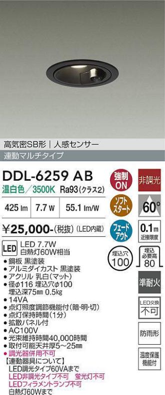 DDL-6259AB
