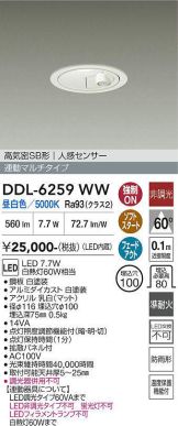 DDL-6259WW