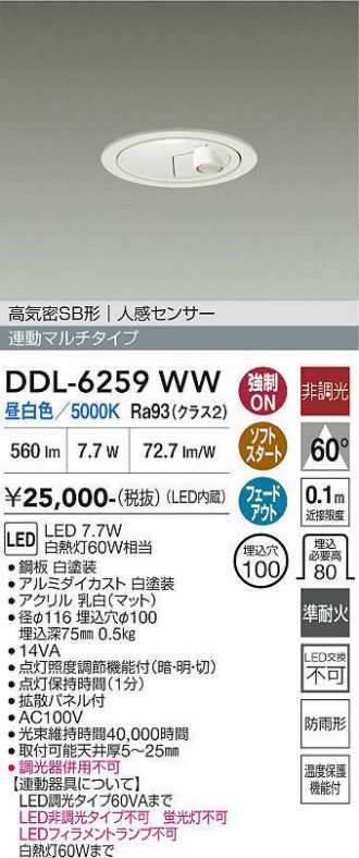 DDL-6259WW