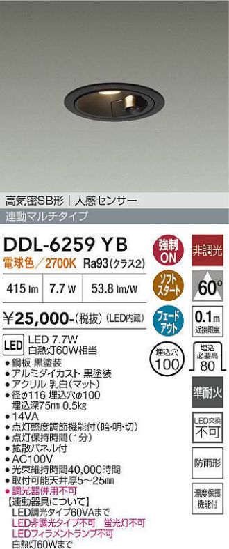 DDL-6259YB
