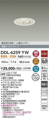 DDL-6259YW