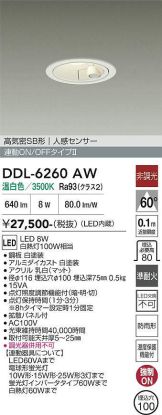 DDL-6260AW