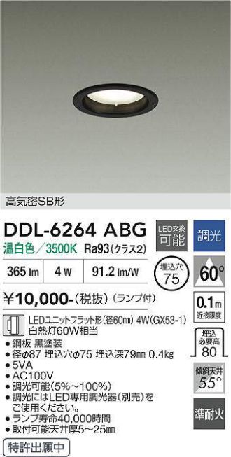 DDL-6264ABG