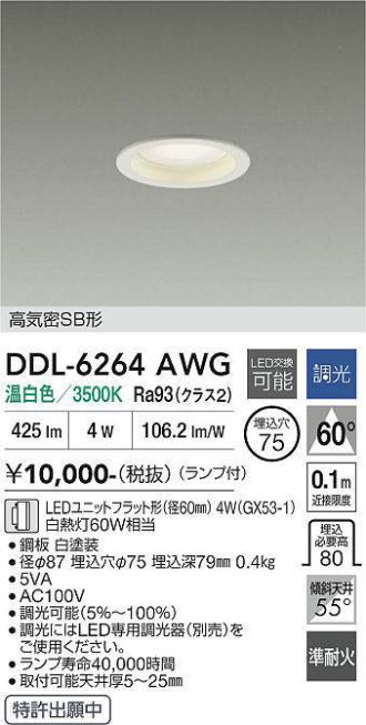 DDL-6264AWG