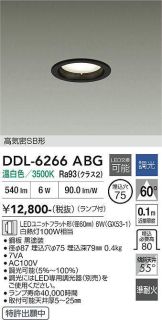 DDL-6266ABG