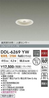 DDL-6269YW