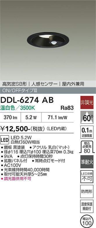 DDL-6274AB