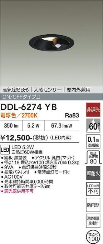 DDL-6274YB
