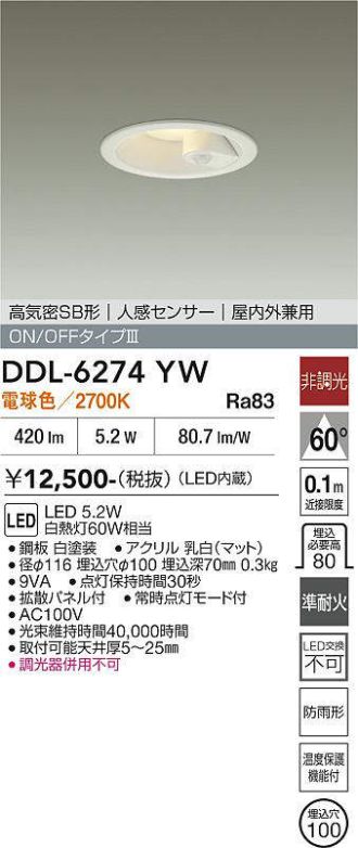 DDL-6274YW