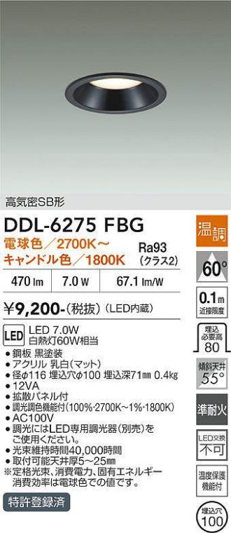 DDL-6275FBG