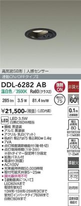 DDL-6282AB