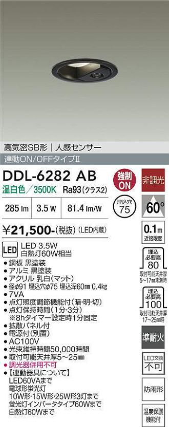 DDL-6282AB