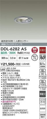DDL-6282AS